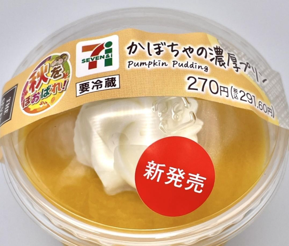 さつまいも・かぼちゃ・栗のお菓子🌰