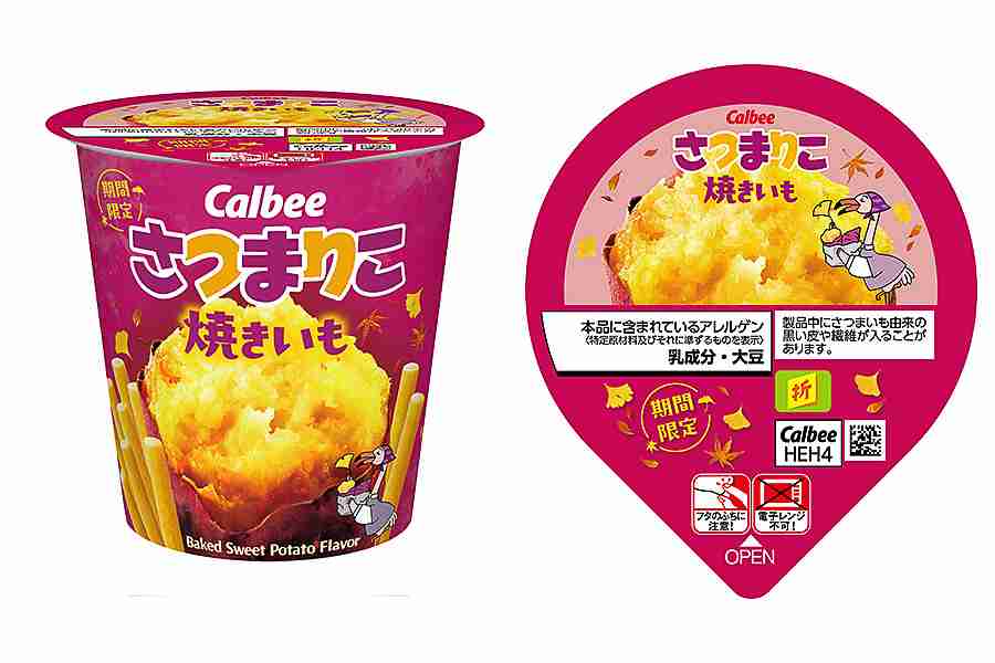 さつまいも・かぼちゃ・栗のお菓子🌰