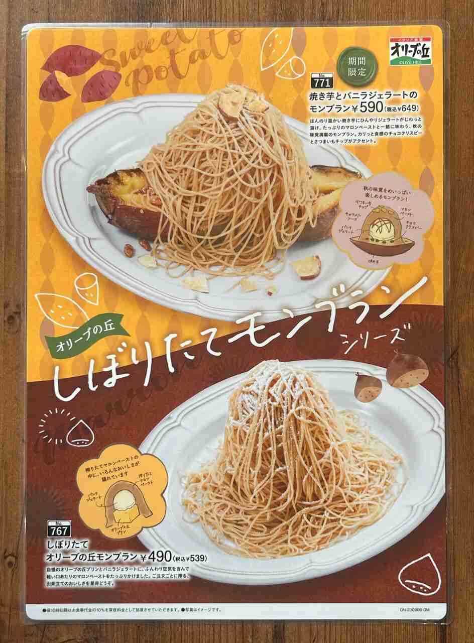 さつまいも・かぼちゃ・栗のお菓子🌰