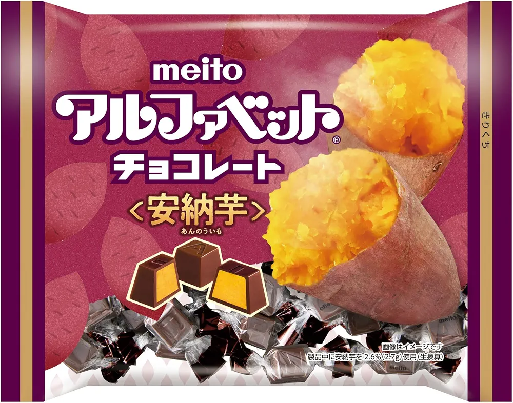 さつまいも・かぼちゃ・栗のお菓子🌰