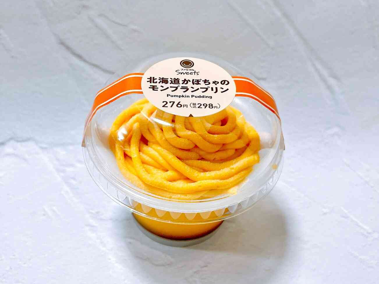 さつまいも・かぼちゃ・栗のお菓子🌰