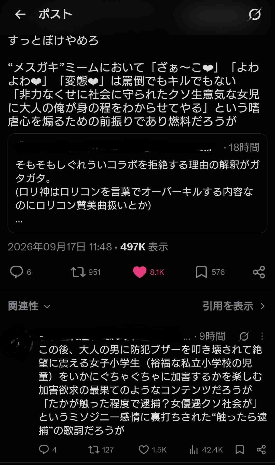 VTuber・しぐれうい、コラボ企画中止の背景を説明「私を含む関係者への暴力行為を示唆する脅迫もあり…」