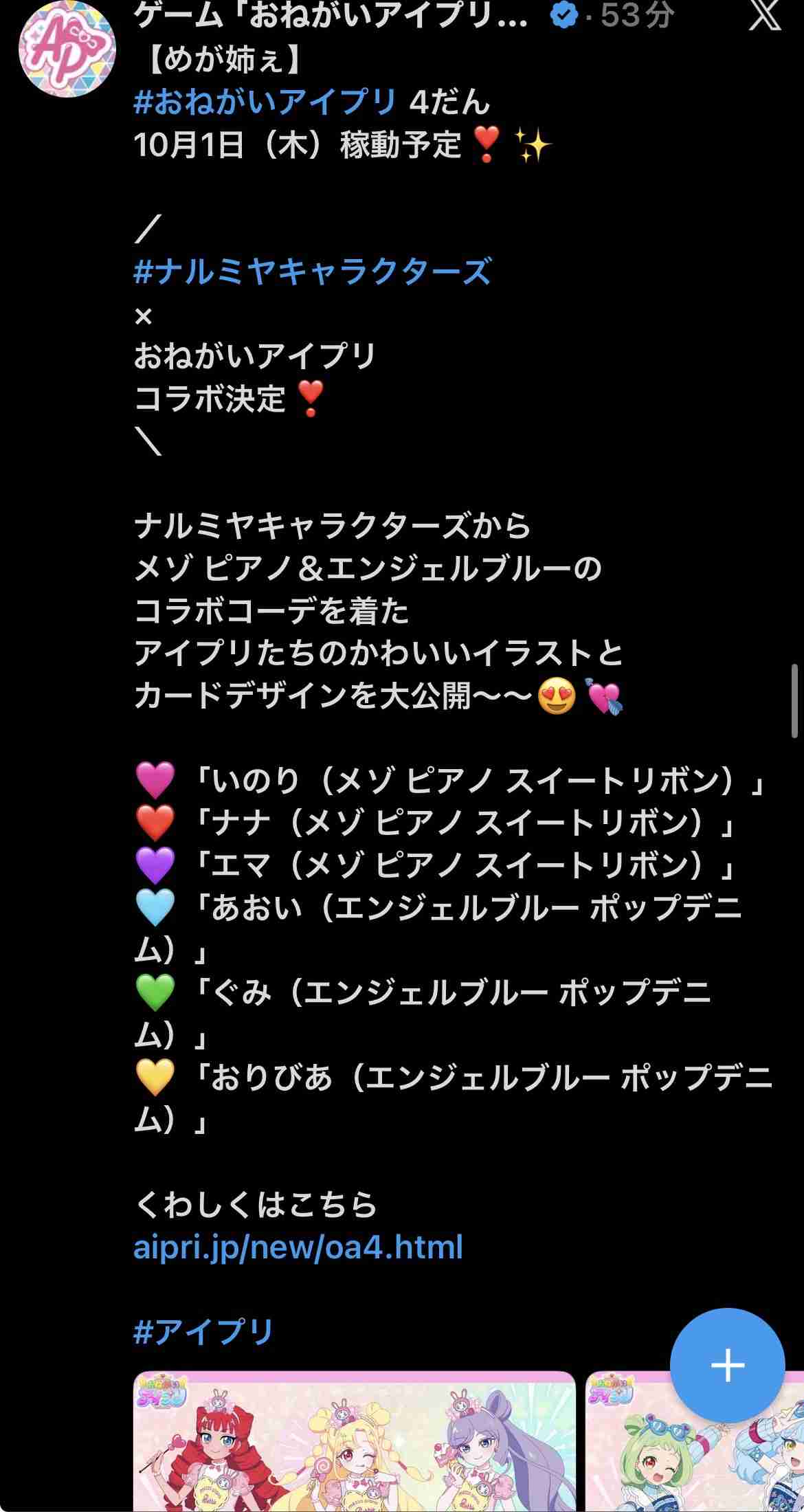 VTuber・しぐれうい、コラボ企画中止の背景を説明「私を含む関係者への暴力行為を示唆する脅迫もあり…」