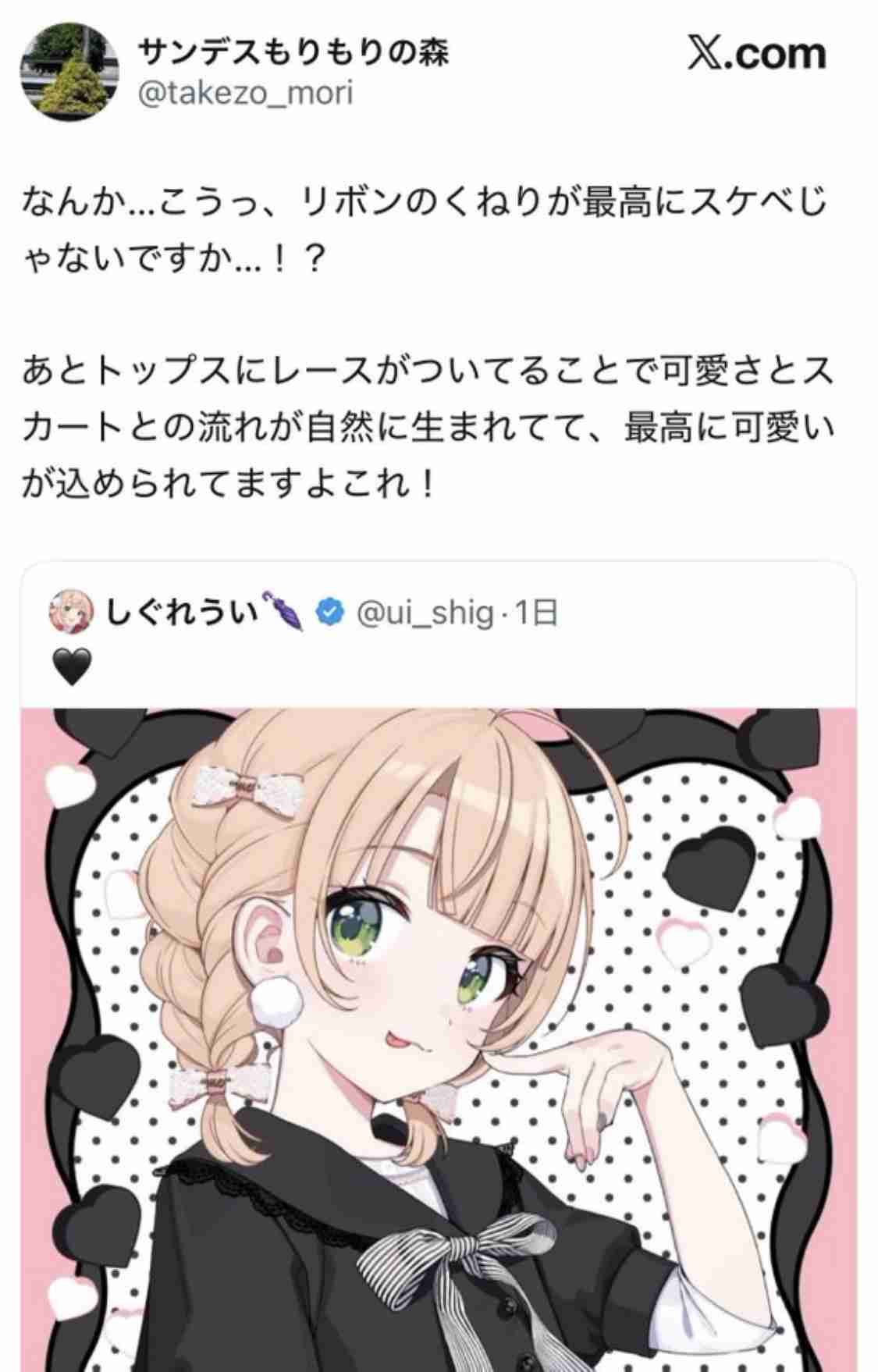 VTuber・しぐれうい、コラボ企画中止の背景を説明「私を含む関係者への暴力行為を示唆する脅迫もあり…」