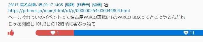 VTuber・しぐれうい、コラボ企画中止の背景を説明「私を含む関係者への暴力行為を示唆する脅迫もあり…」