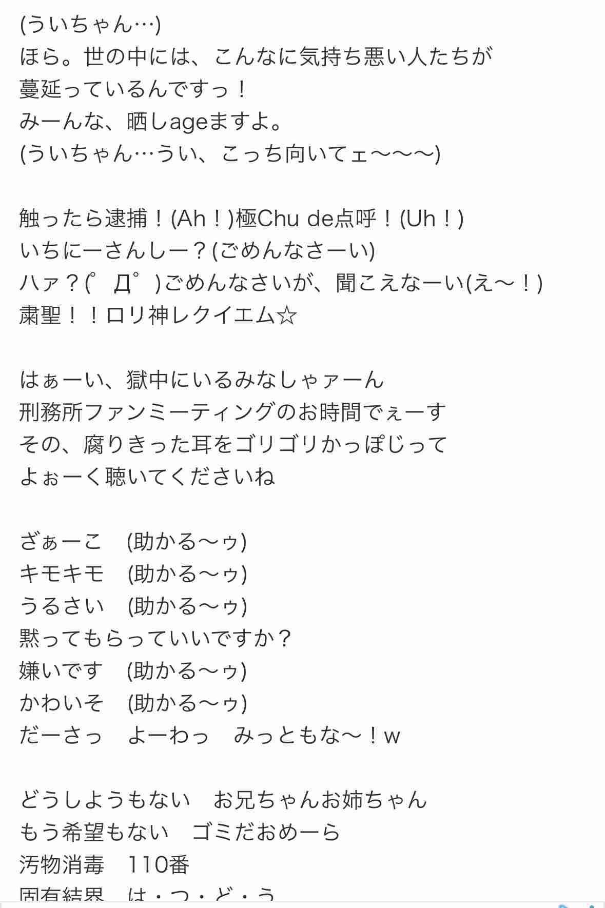 VTuber・しぐれうい、コラボ企画中止の背景を説明「私を含む関係者への暴力行為を示唆する脅迫もあり…」