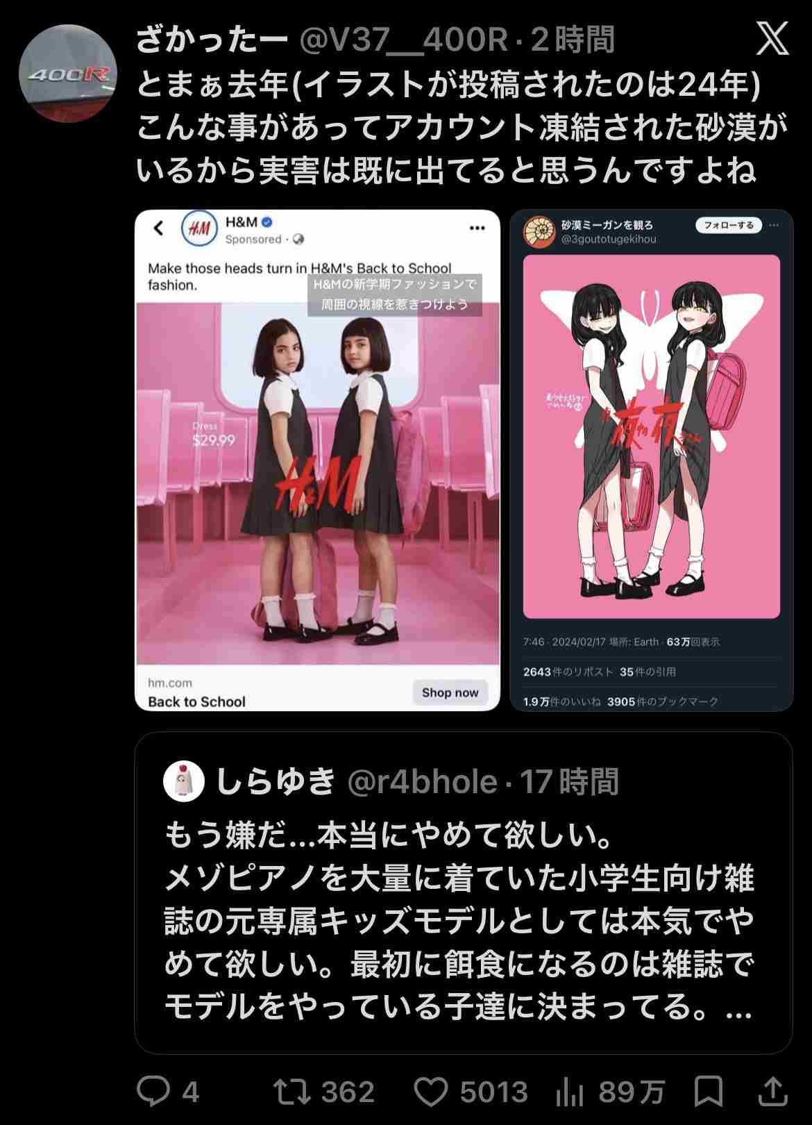 VTuber・しぐれうい、コラボ企画中止の背景を説明「私を含む関係者への暴力行為を示唆する脅迫もあり…」