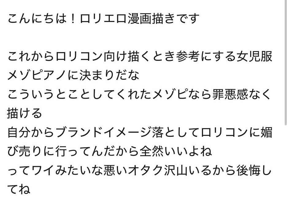 VTuber・しぐれうい、コラボ企画中止の背景を説明「私を含む関係者への暴力行為を示唆する脅迫もあり…」