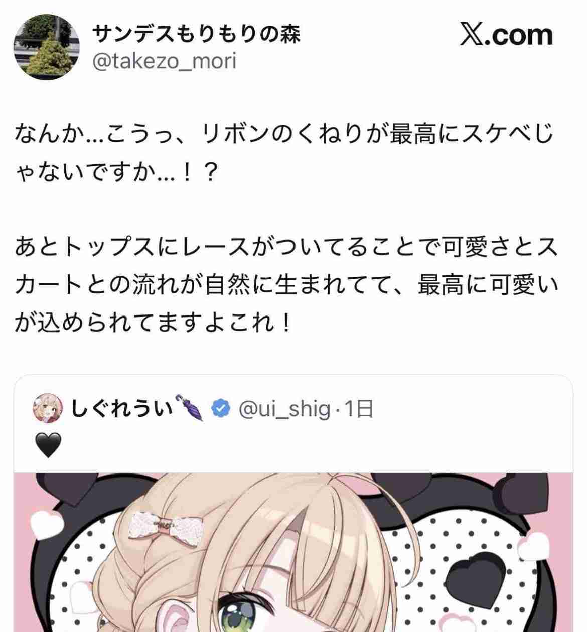 VTuber・しぐれうい、コラボ企画中止の背景を説明「私を含む関係者への暴力行為を示唆する脅迫もあり…」