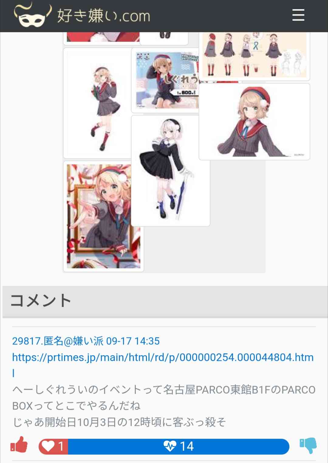 VTuber・しぐれうい、コラボ企画中止の背景を説明「私を含む関係者への暴力行為を示唆する脅迫もあり…」