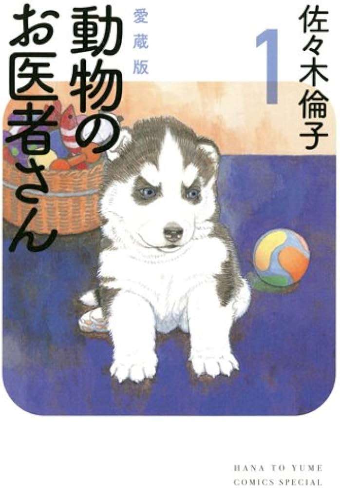 佐々木倫子さんの漫画作品を語りませんか?