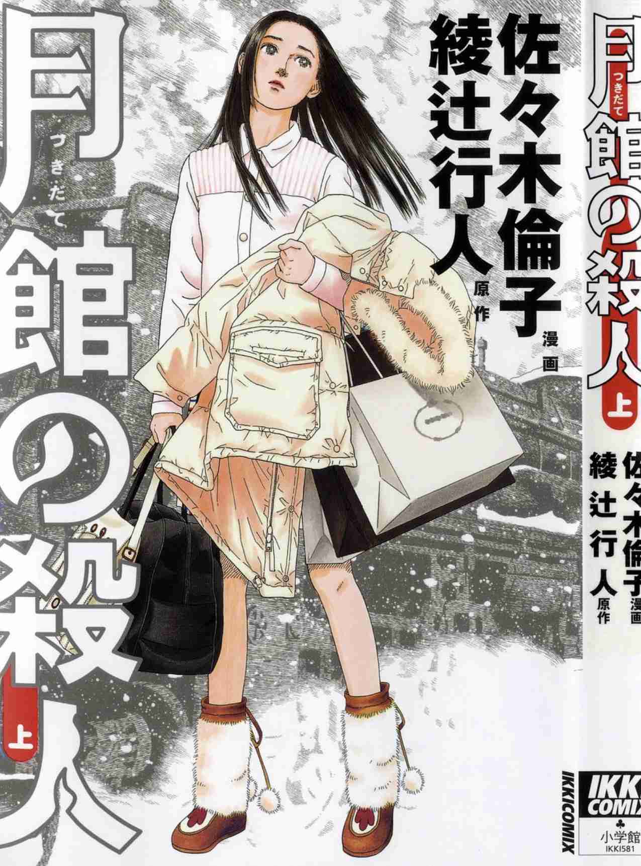 佐々木倫子さんの漫画作品を語りませんか?
