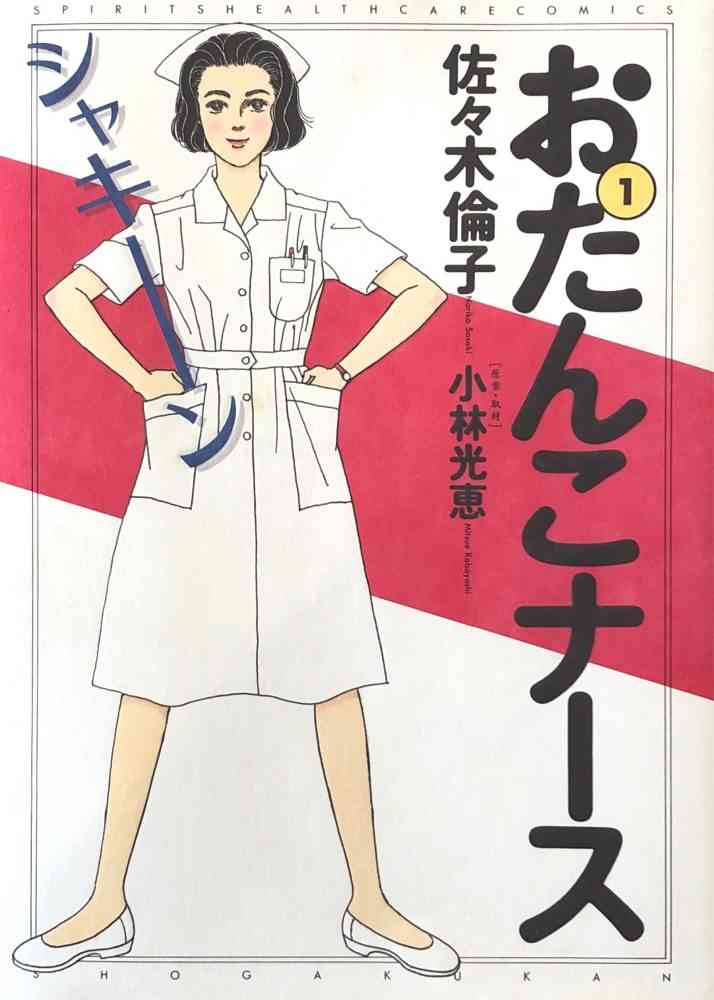 佐々木倫子さんの漫画作品を語りませんか?