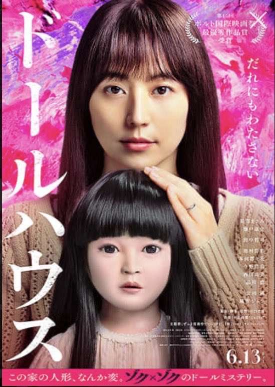 子どもが怖い映画