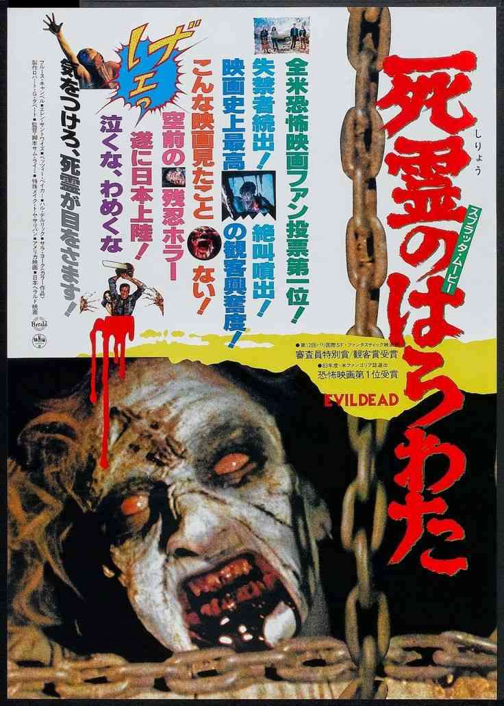 子どもが怖い映画