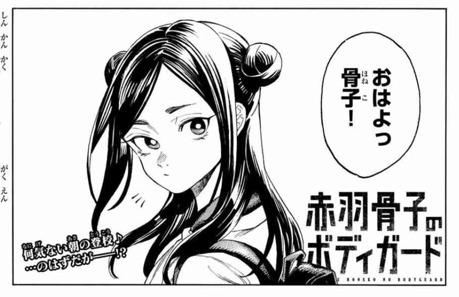 名前が色のキャラクター