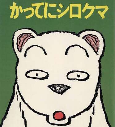 名前が色のキャラクター