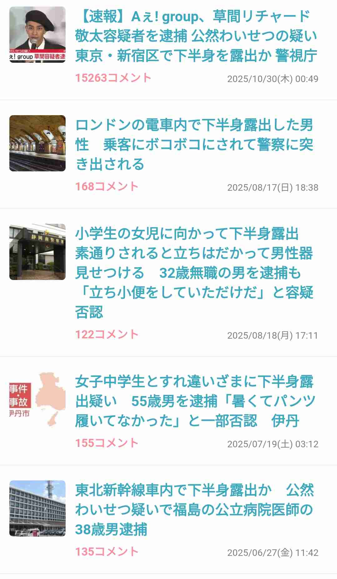 《“普通”の小6男児が学校内で8回盗撮》「まあまあ、小学生の男の子がやったこと」中学受験を控える優秀な生徒が繰り返した“性加害”…学校の対応が生んだ「負の成功体験」【専門家が解説】