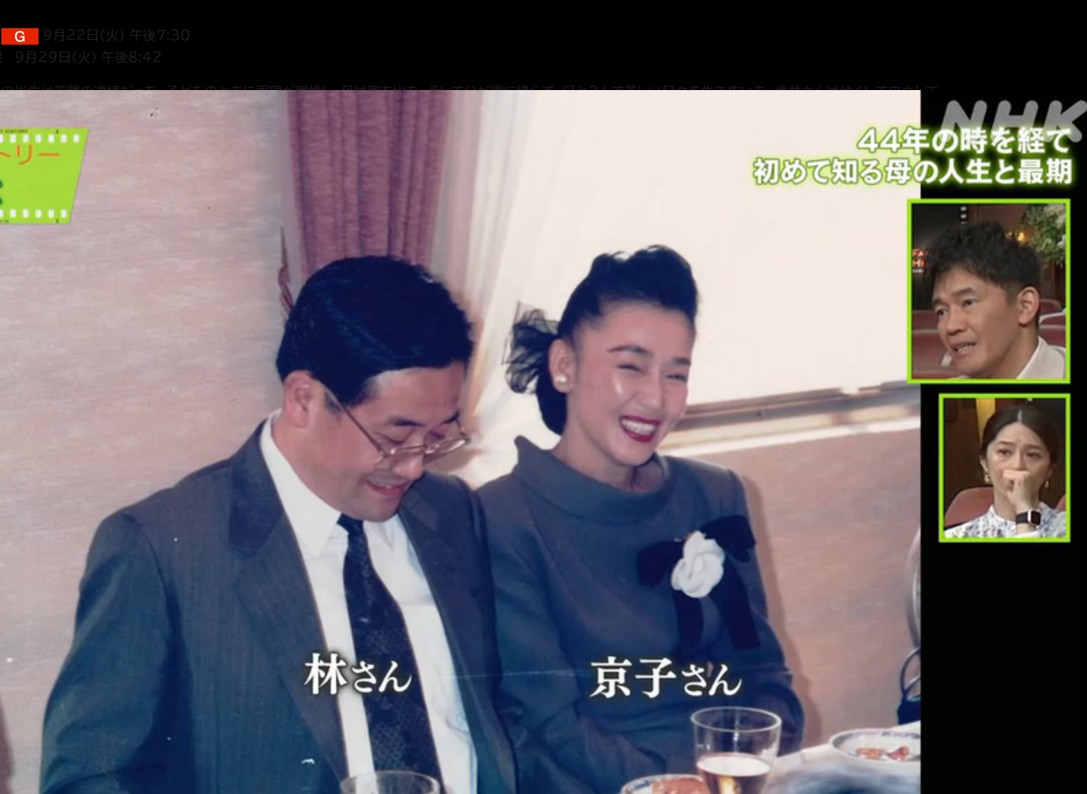 武井壮『ファミリーヒストリー』反響に驚き “後日談”も明かす「番組じゃないところで…」