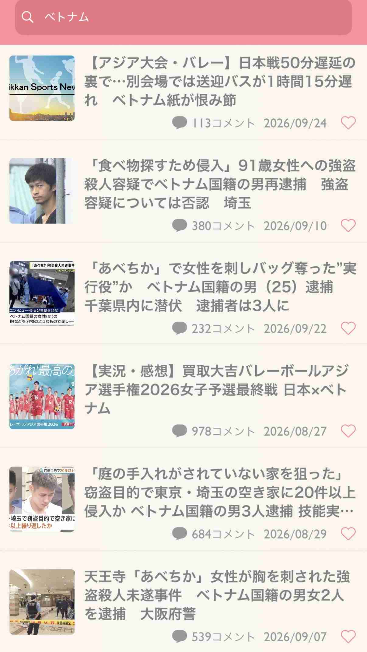 何でも外国人のせいにする人