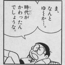 最近、オレ様系イケメンが通用しない世の中になって来ていませんか