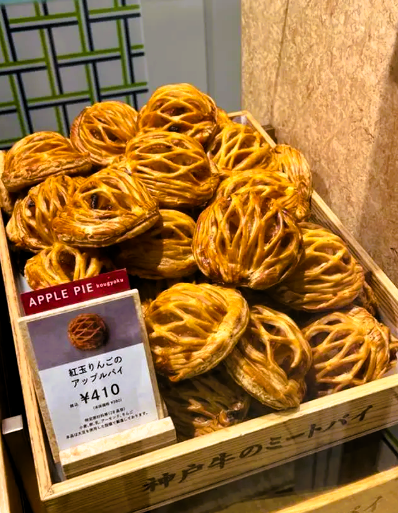 アップルパイ