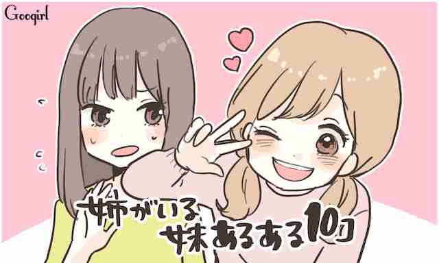 きょうだい構成と関係性