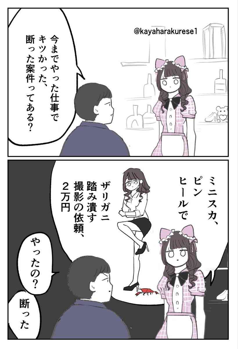 女とホテルでハムスター25匹踏み殺した県立高職員の男 初公判で起訴内容認める 「10年ほど前からザリガニなど殺す動画をSNSに上げて販売」猟奇的な行動