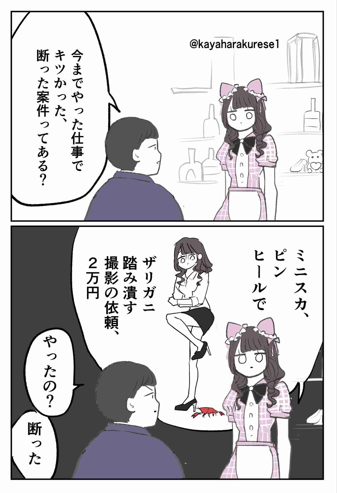 女とホテルでハムスター25匹踏み殺した県立高職員の男 初公判で起訴内容認める 「10年ほど前からザリガニなど殺す動画をSNSに上げて販売」猟奇的な行動