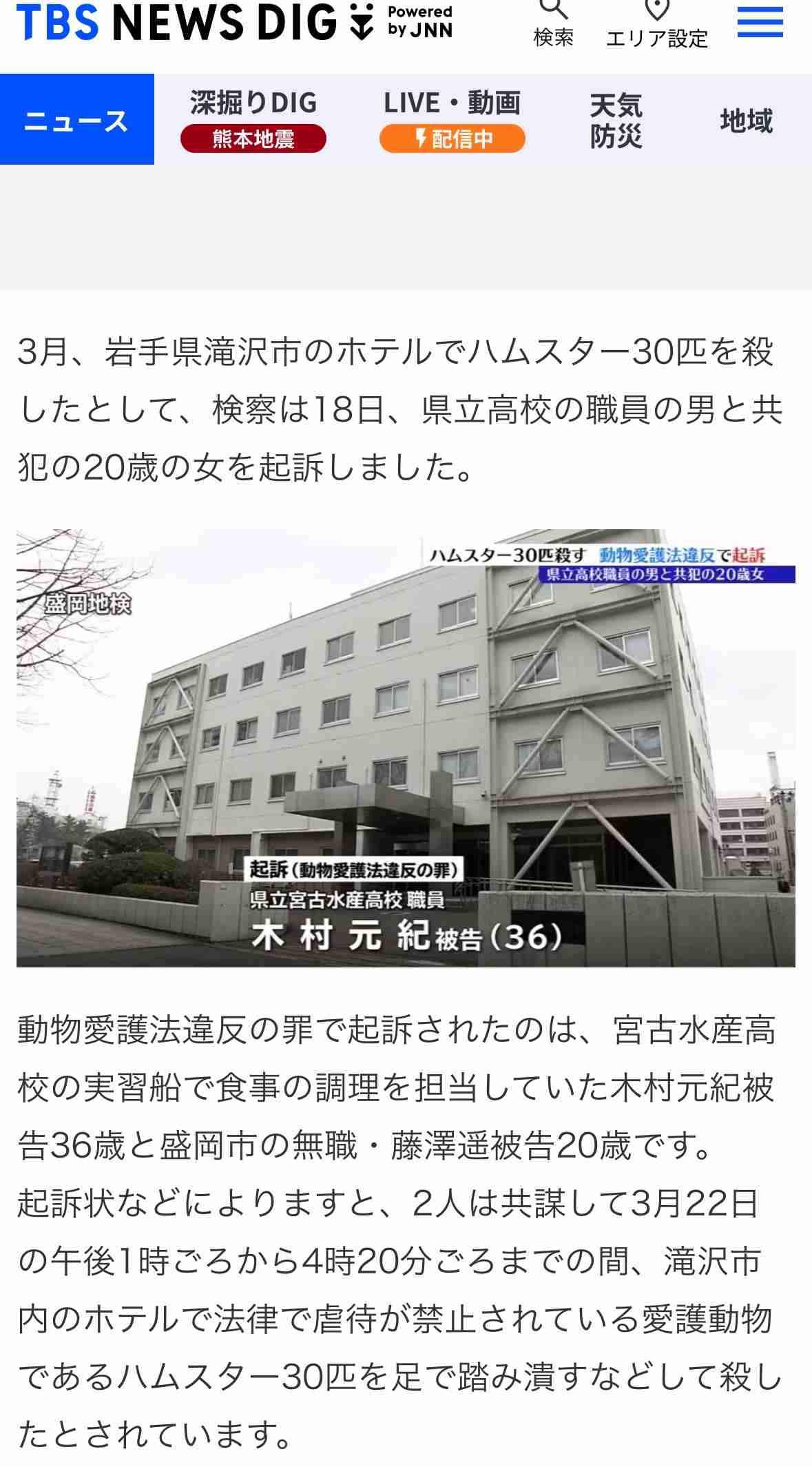 女とホテルでハムスター25匹踏み殺した県立高職員の男 初公判で起訴内容認める 「10年ほど前からザリガニなど殺す動画をSNSに上げて販売」猟奇的な行動