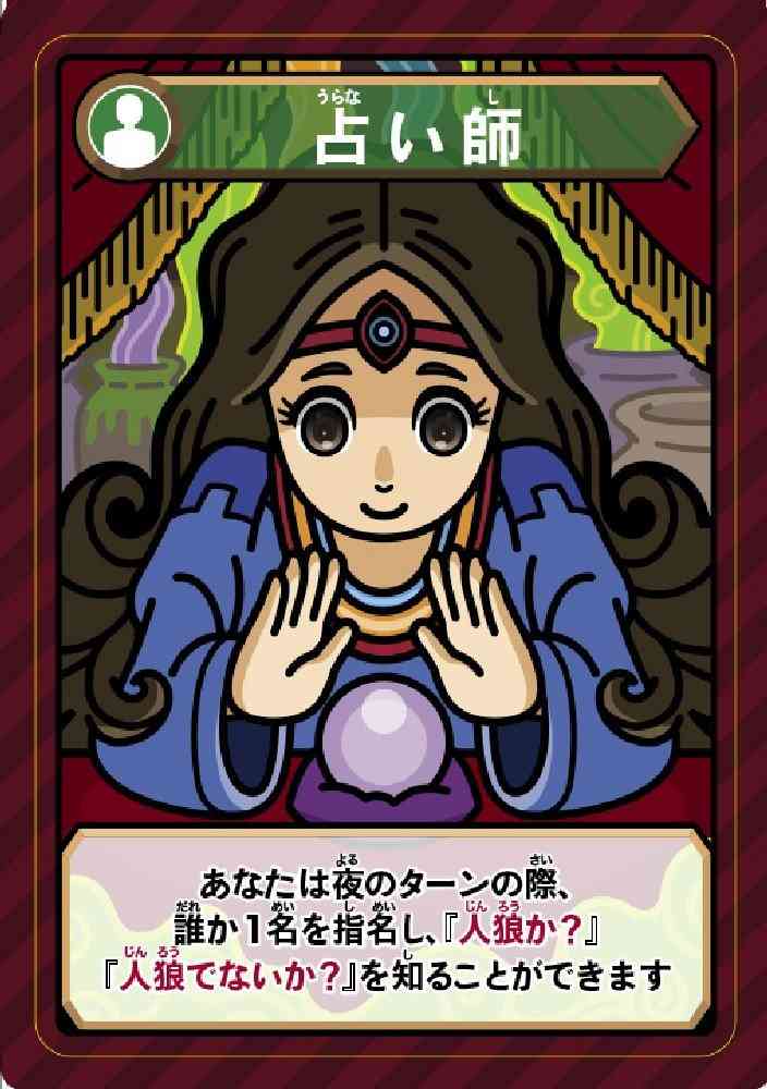 占いで言われてビックリしたこと