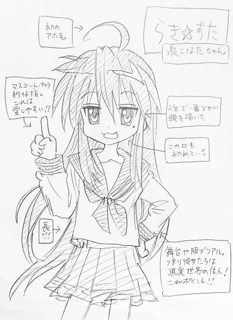 【アンチ禁止】「らき☆すた」について語ろうpart3
