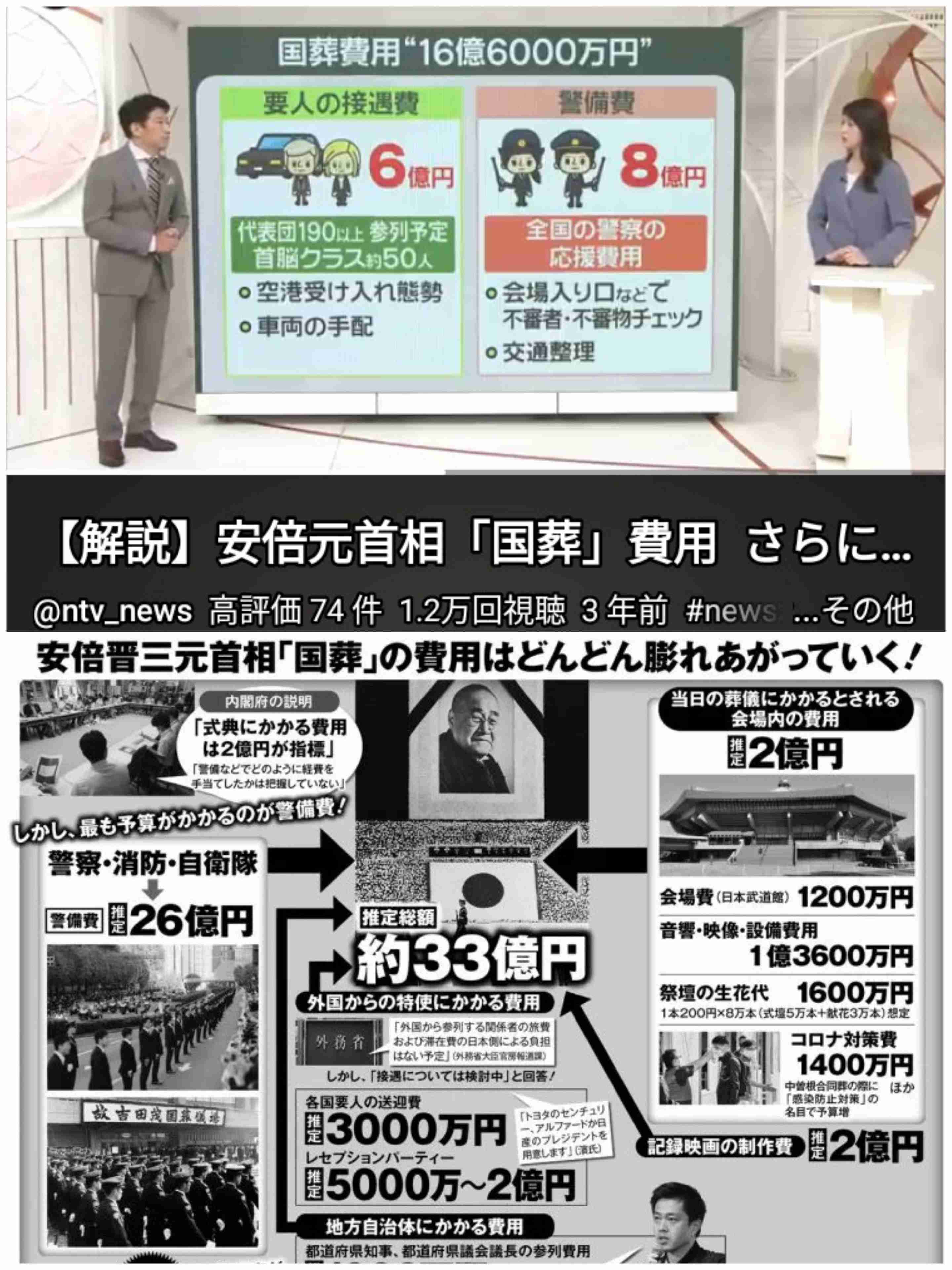 上皇さまの葬儀規模を大幅縮小検討…宮内庁、国民生活への影響を極力少なくしたい上皇さまの意向考慮
