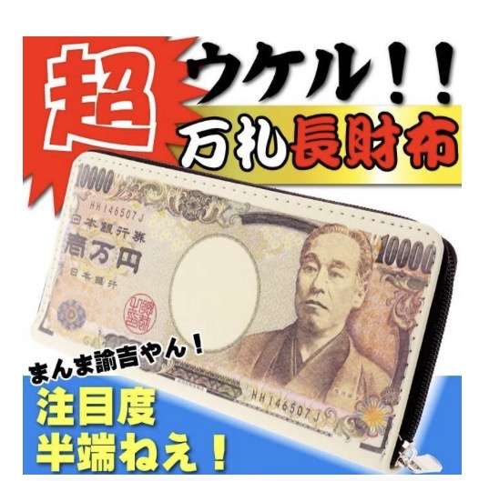ブランド財布をやめたひと