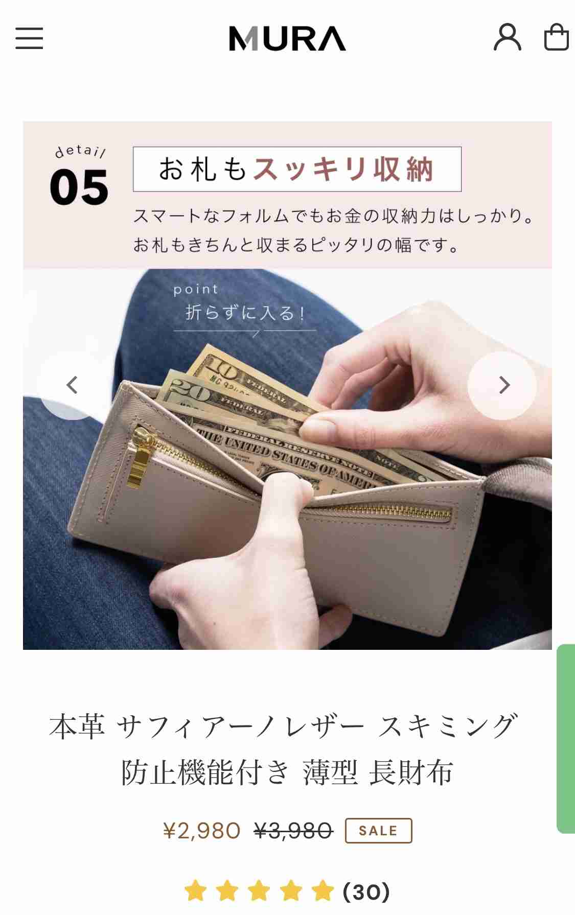 ブランド財布をやめたひと