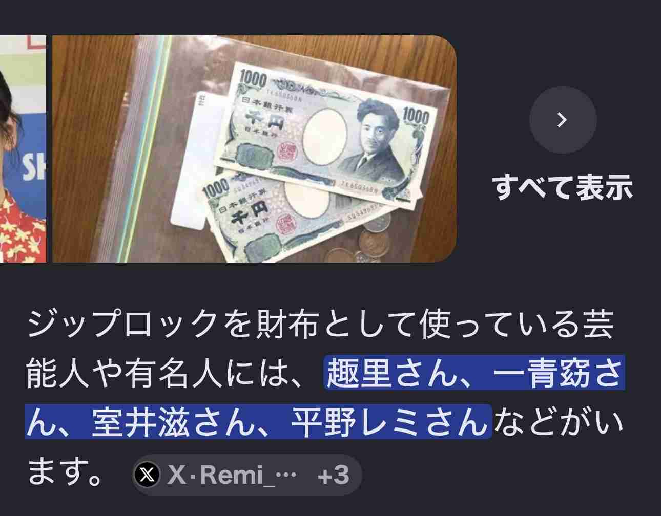 ブランド財布をやめたひと