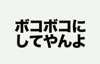 旦那が何を考えてるのかわからない