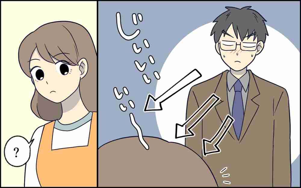 旦那が何を考えてるのかわからない