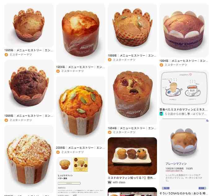 【復刻希望】ミスタードーナツでまた食べたい商品 Part7