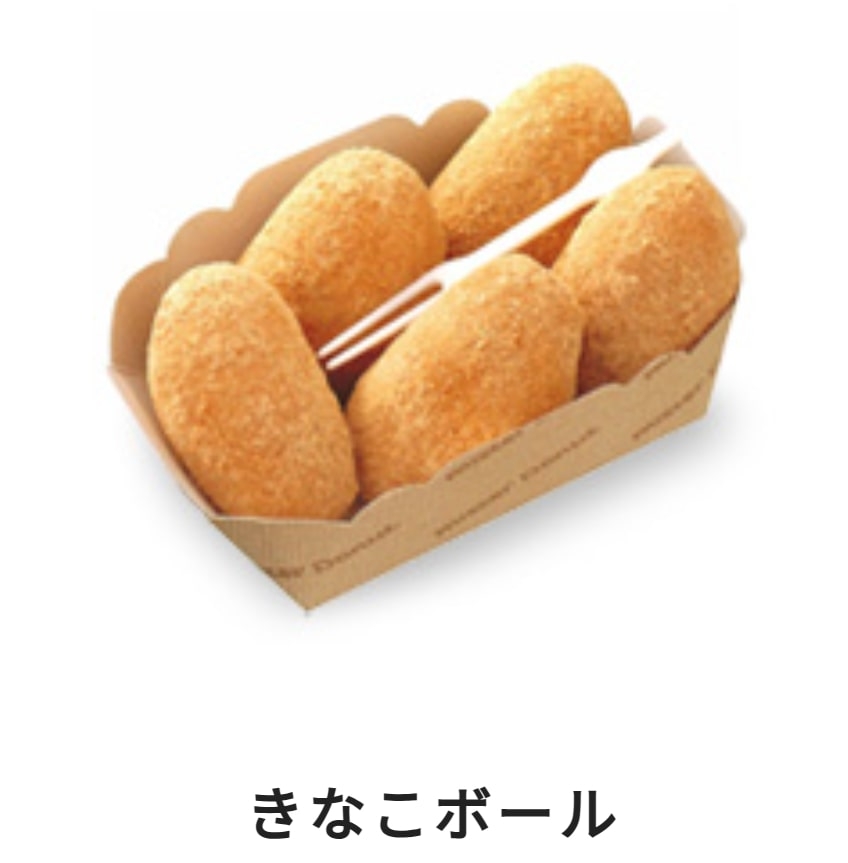 【復刻希望】ミスタードーナツでまた食べたい商品 Part7