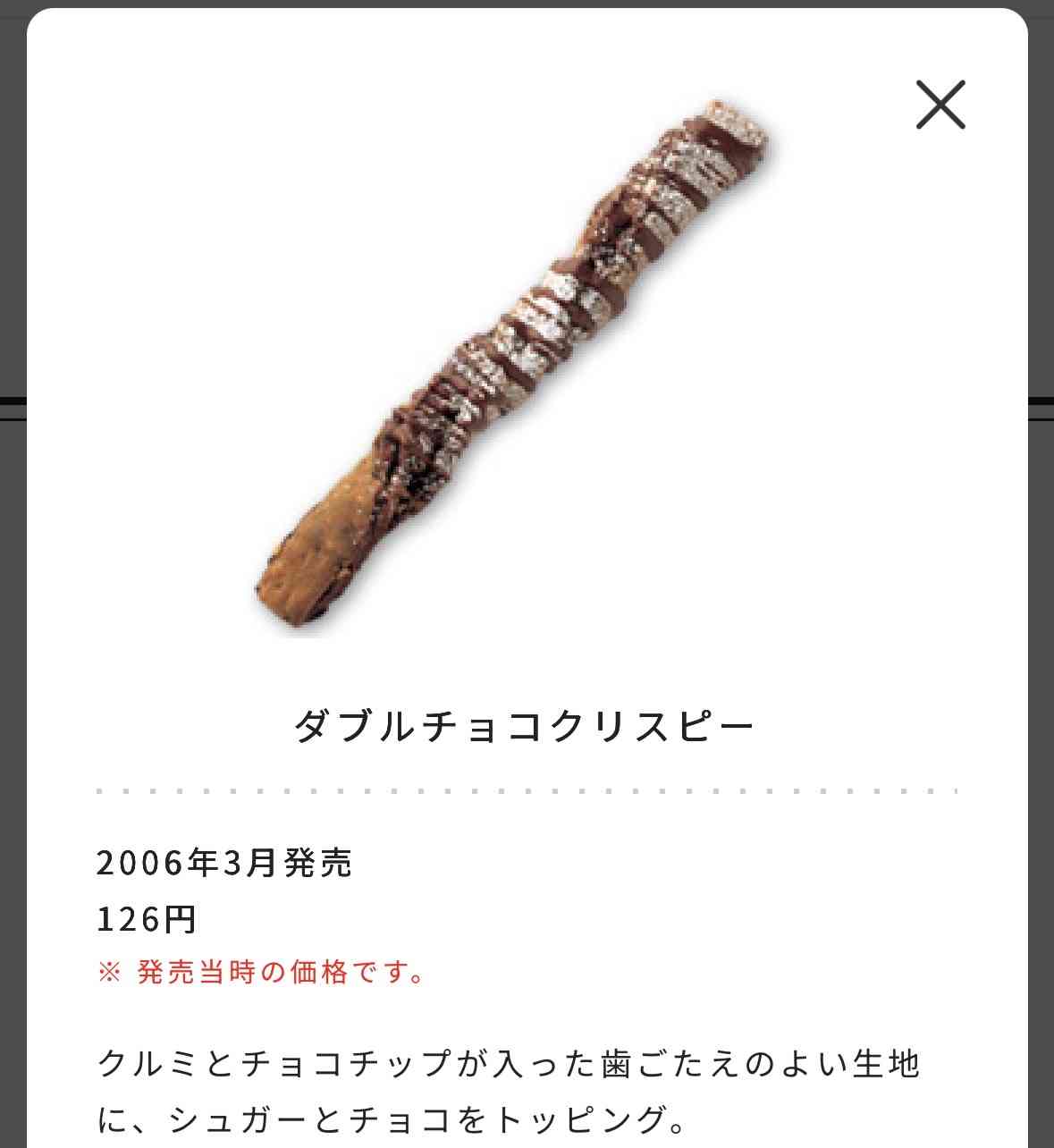 【復刻希望】ミスタードーナツでまた食べたい商品 Part7