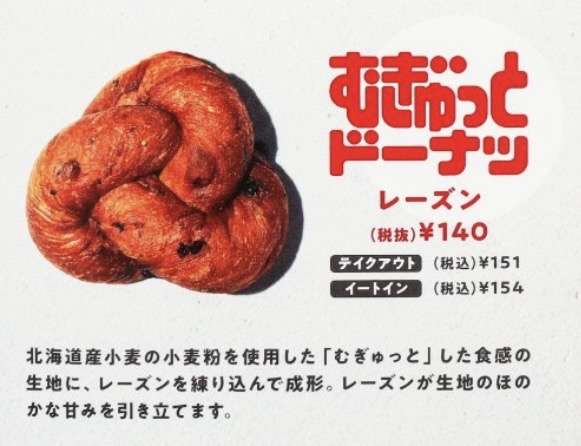 【復刻希望】ミスタードーナツでまた食べたい商品 Part7