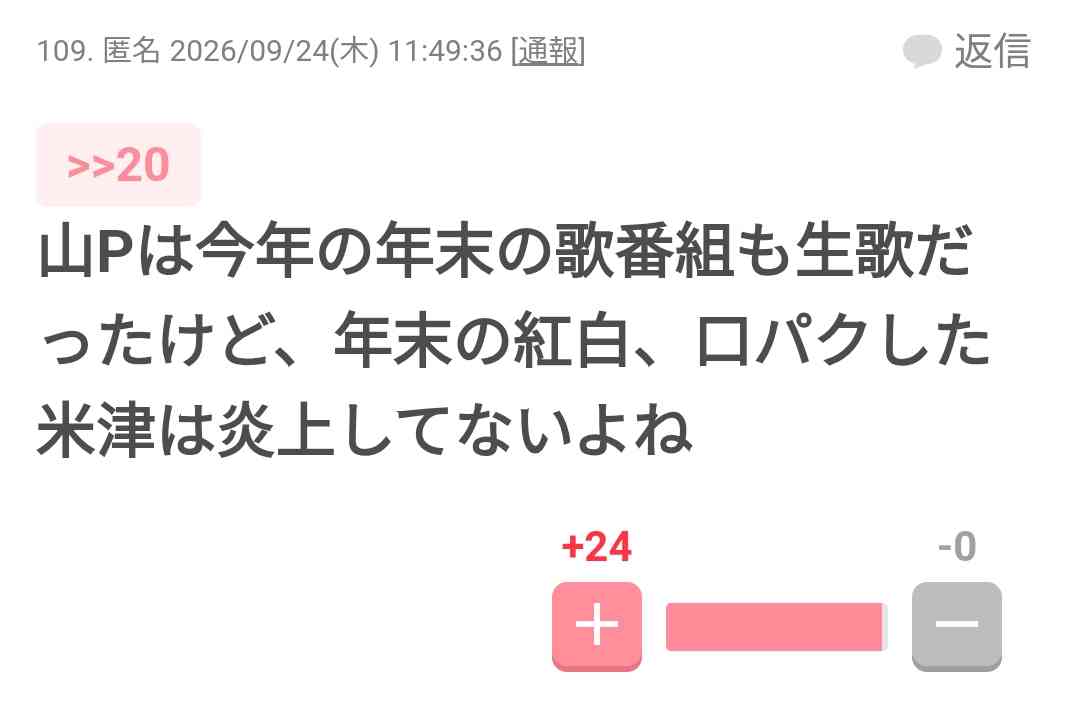 アイドルの存在って何?