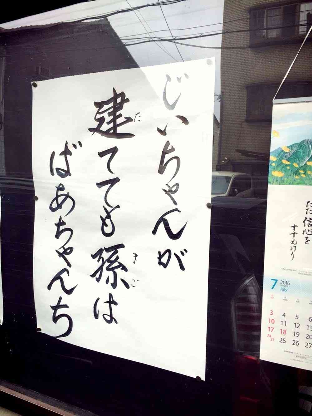 旦那から言われた忘れられない言葉