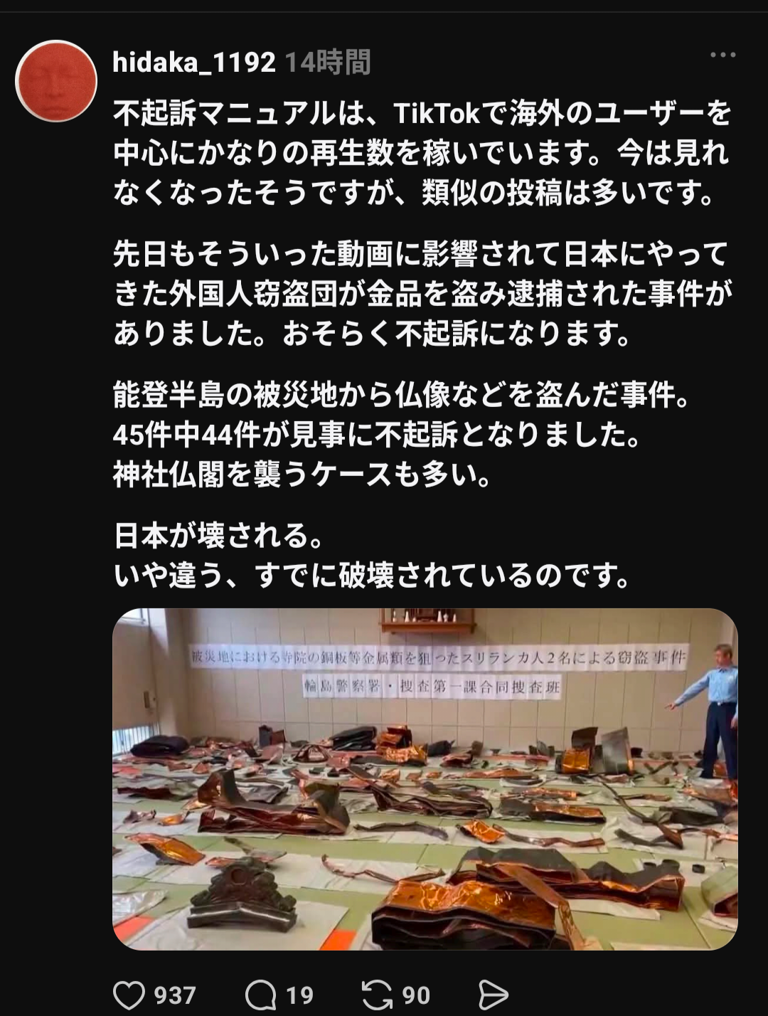 伊勢神宮近くで火事…戦後まもなく誕生した『明倫商店街』ほぼ全焼か