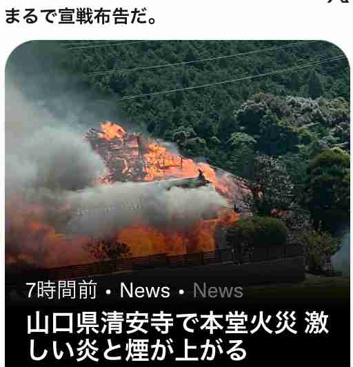 伊勢神宮近くで火事…戦後まもなく誕生した『明倫商店街』ほぼ全焼か