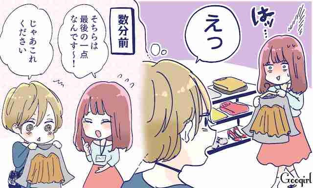 店舗で買い物するのが苦手