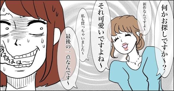 店舗で買い物するのが苦手