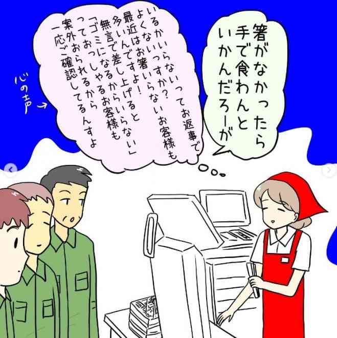 店内で不満を大声で言う人