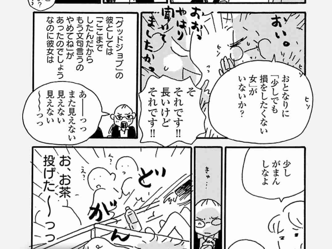 店内で不満を大声で言う人